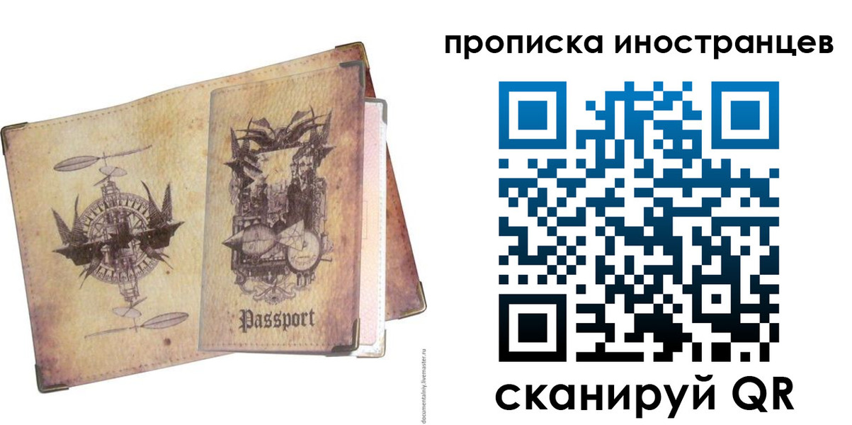 прописка в квартире в Краснозаводске