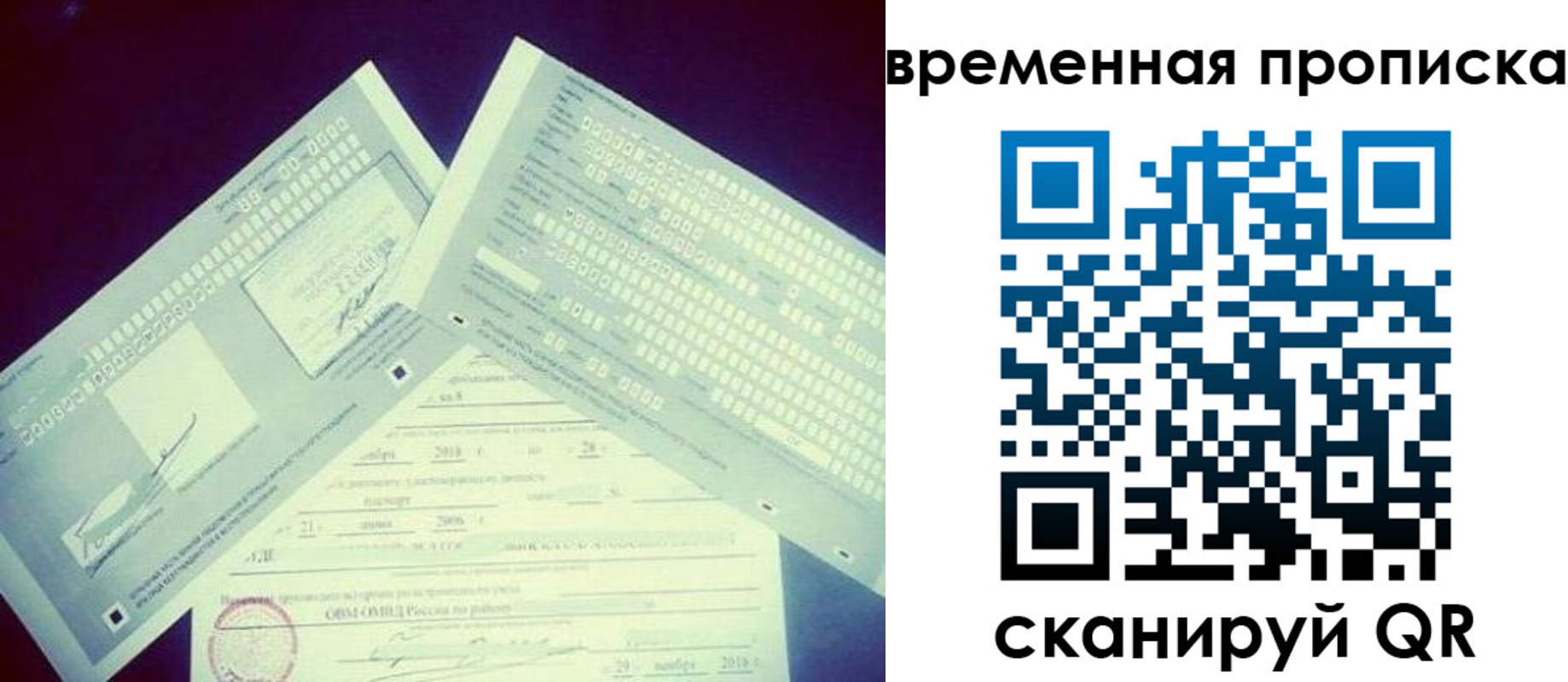 временная регистрация для школы в Краснозаводске