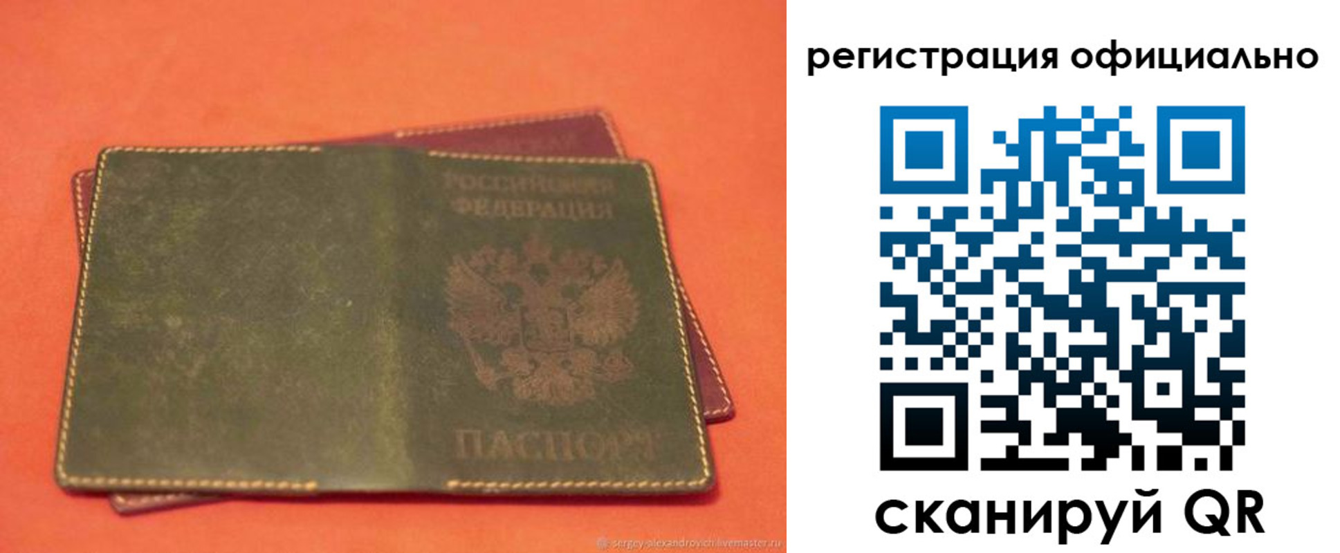 прописка законно в Краснозаводске