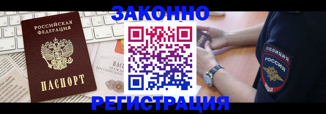 пропишу в квартире в Краснозаводске